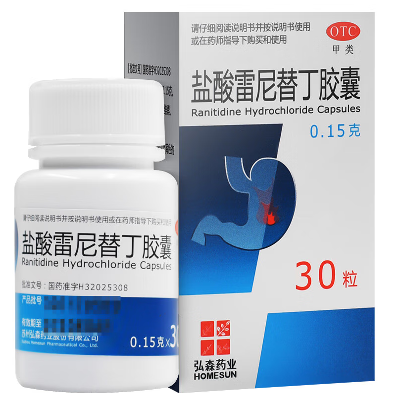 盐酸雷尼胶囊