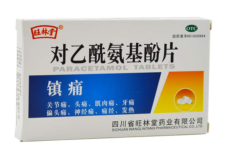 对乙酰氨基酚片